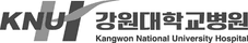 강원대학교병원